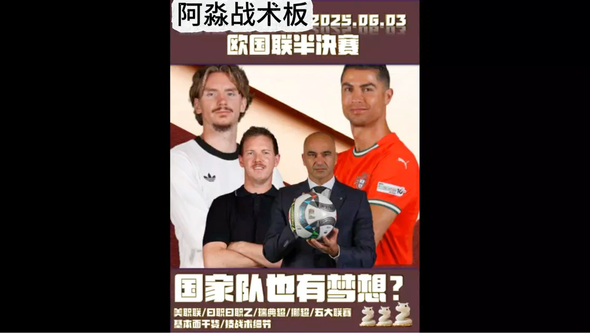 关于国家队欧国联连胜在握，追逐欧锦赛荣耀之路的信息
