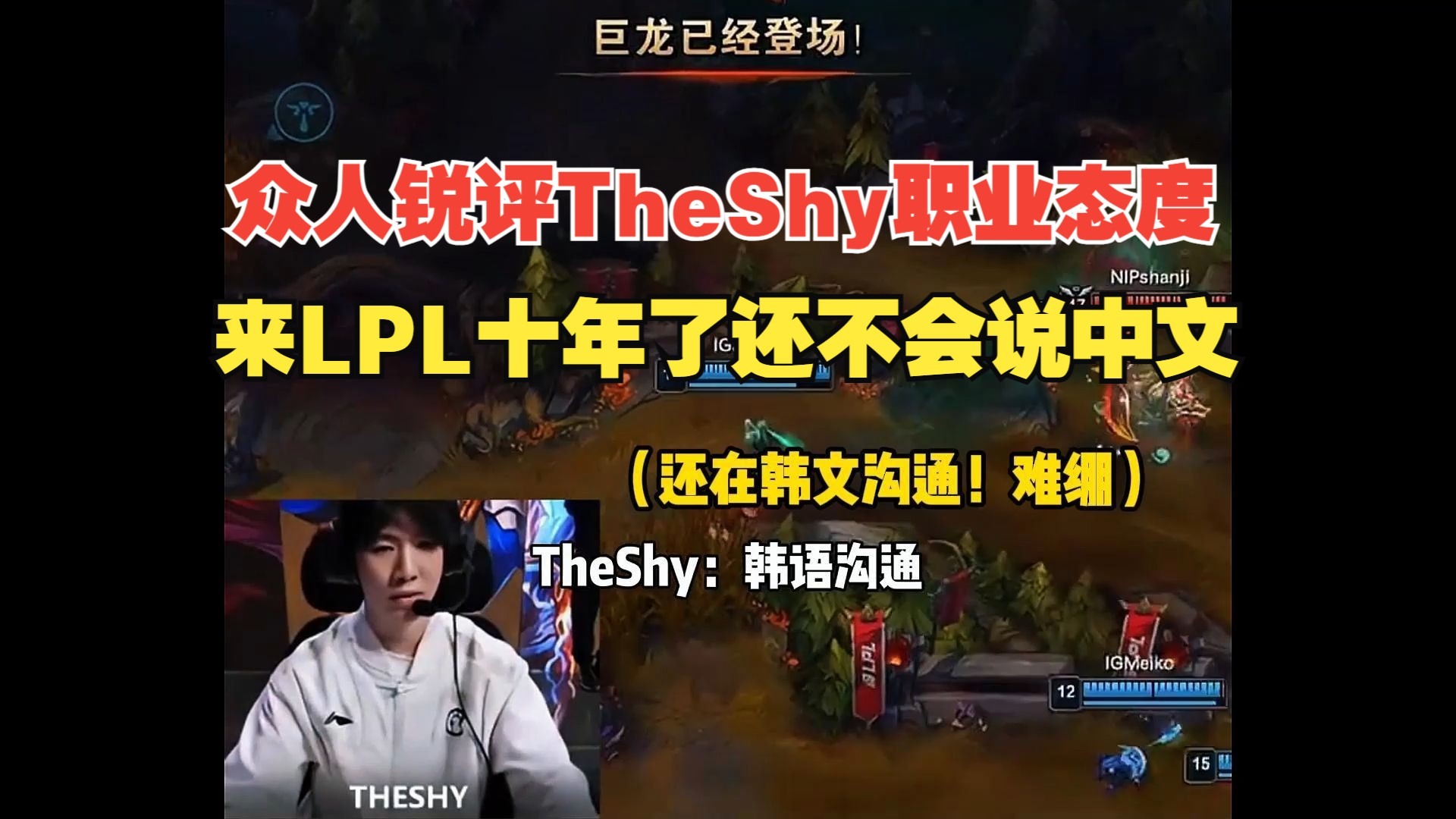 包含TheShy遭遇十连败，日本队教练面临压力！的词条